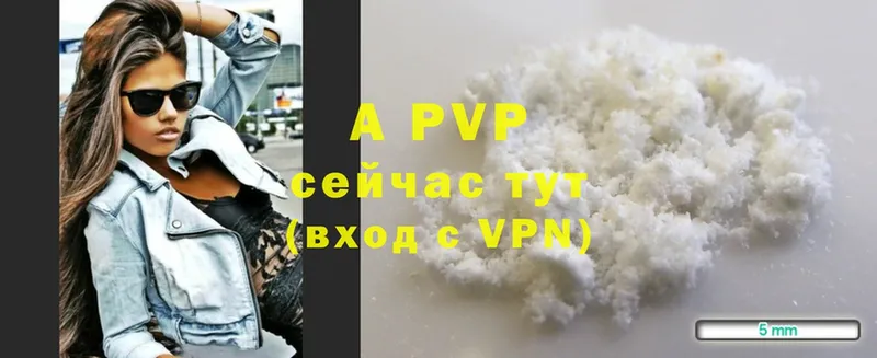 хочу   Навашино  APVP VHQ 