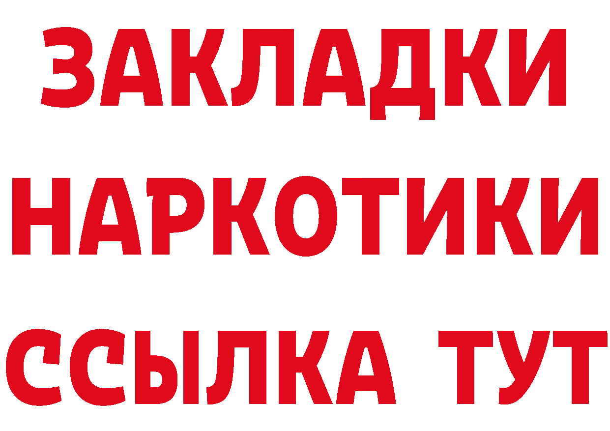 Alpha PVP СК ссылки это гидра Навашино