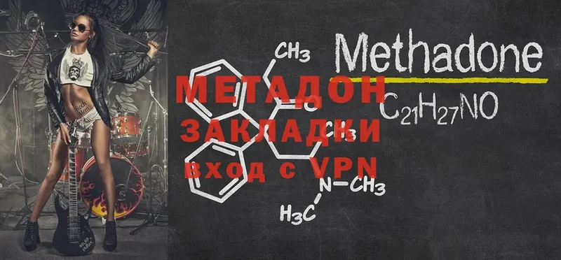 Метадон methadone  Навашино 